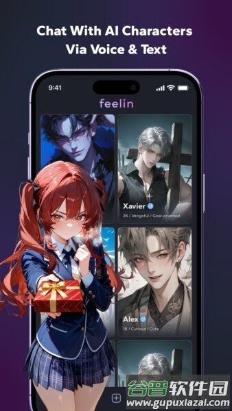 Feelin官方正版截图1