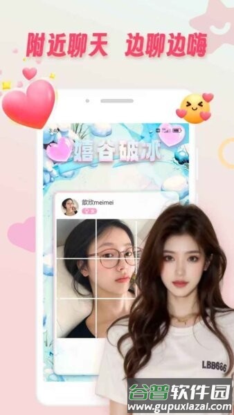 空觅交友软件截图2