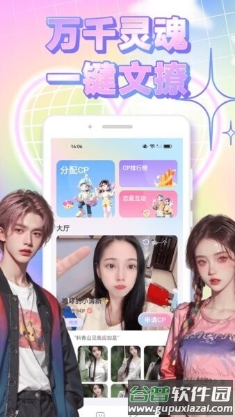 同城信息聊天软件截图1