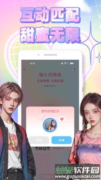 同城信息聊天软件截图2