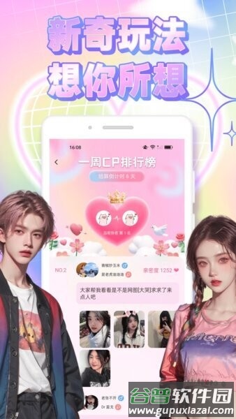 同城信息聊天软件截图3