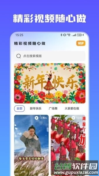 豆宝AI软件截图1