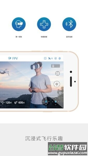 轻风无人机软件(Breeze Cam)截图2