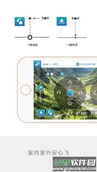 轻风无人机软件(Breeze Cam)截图4