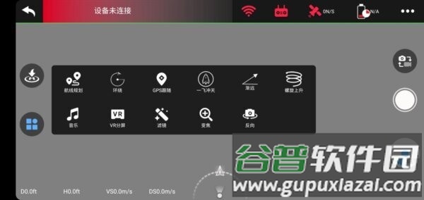 兽无人机软件(FLY MAX)截图1