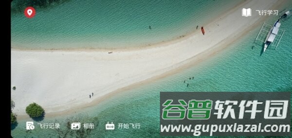 兽无人机软件(FLY MAX)截图3