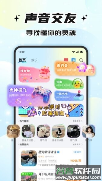 椰奶派对官方正版截图1