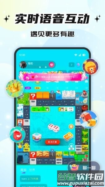 椰奶派对官方正版截图2