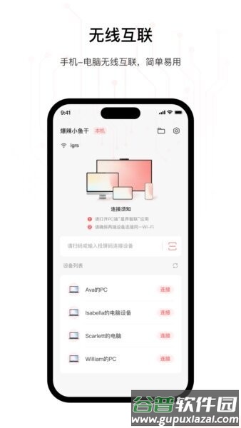 机械革命星界智联app截图1