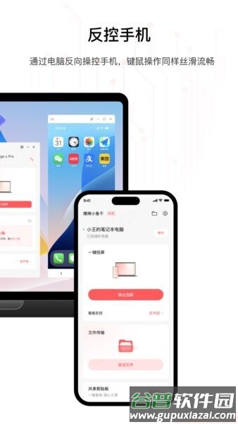机械革命星界智联app截图2