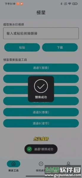 极星搬运工具截图1