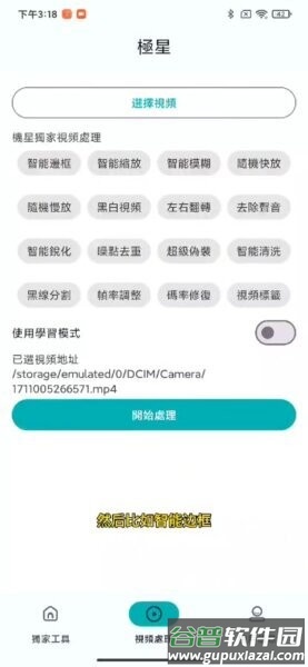 极星搬运工具截图3