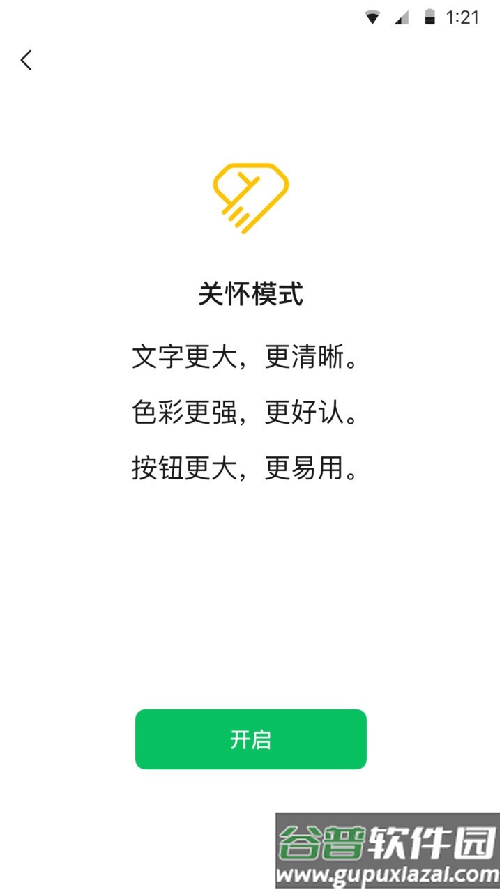 绿泡泡交友软件(微信)截图3