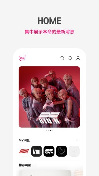 pluschat2025年最新安装包截图1