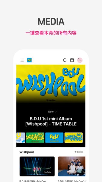 pluschat2025年最新安装包截图4