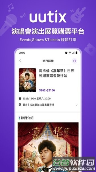 uutix最新版截图1