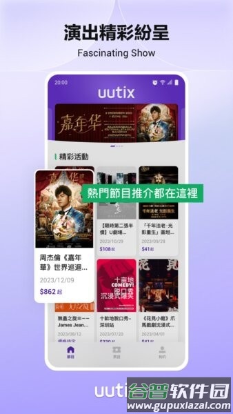 uutix最新版截图2