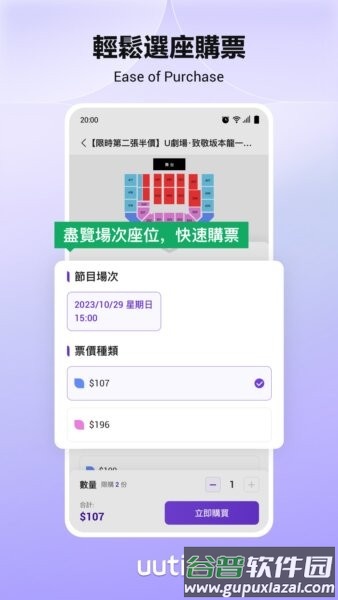 uutix最新版截图3