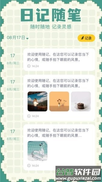 wvs软件截图4