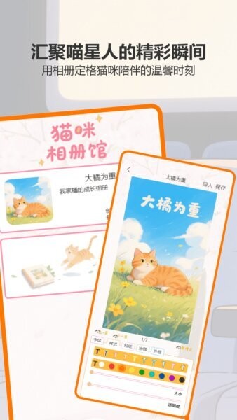 樱花猫sakuracat官方正版截图1