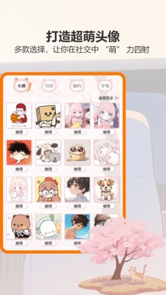 樱花猫sakuracat官方正版截图3