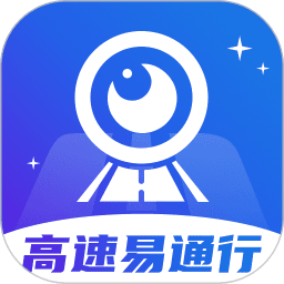 高速电子眼软件v4.0.2