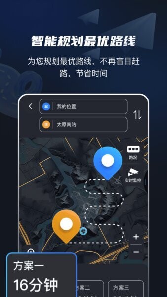 高速电子眼软件截图2