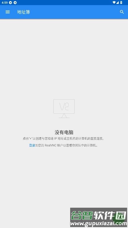 vncviewer手机汉化版截图1