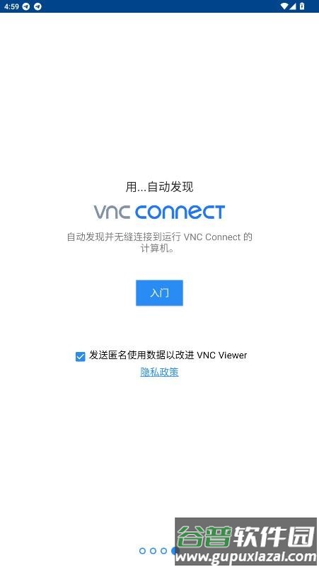 vncviewer手机汉化版截图2