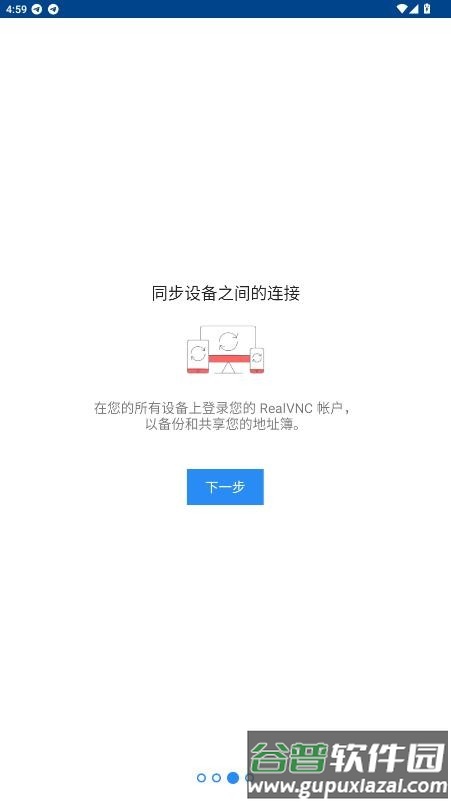 vncviewer手机汉化版截图3