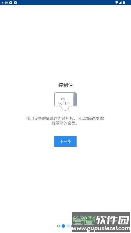 vncviewer手机汉化版截图4