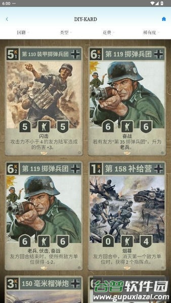 diykards软件截图1