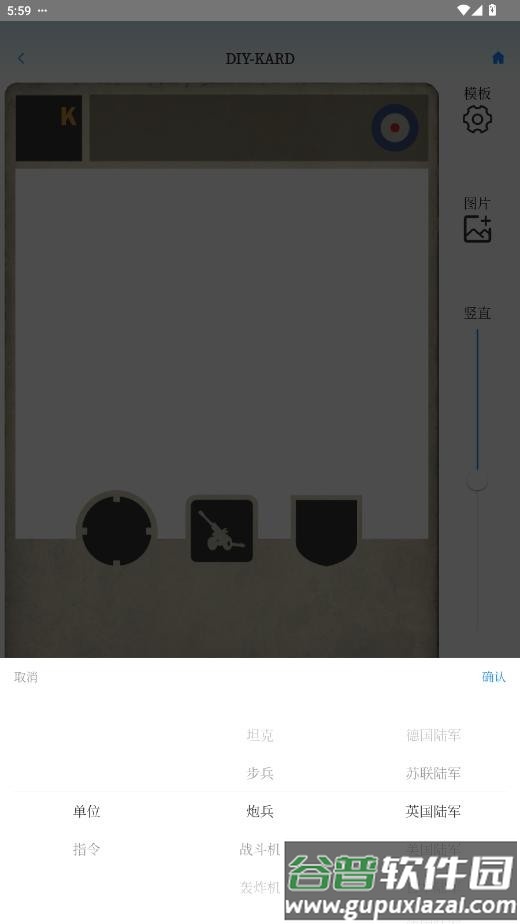 diykards软件截图2