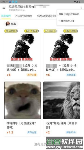 航右邮箱最新版本截图1