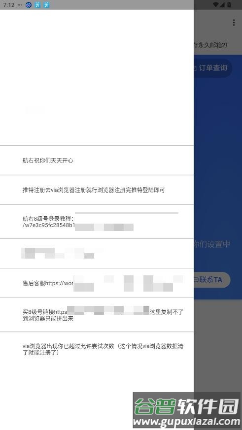 航右邮箱最新版本截图2