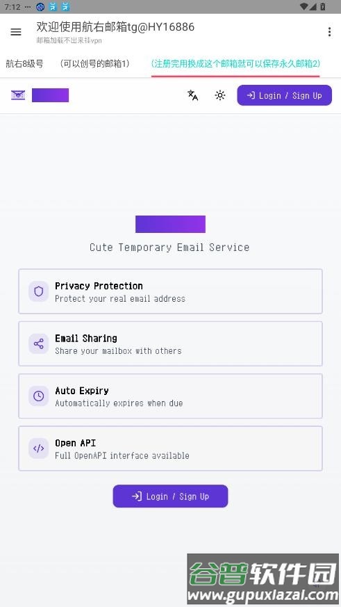 航右邮箱最新版本截图3