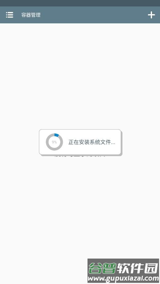 winlator8.02版官方正版截图4