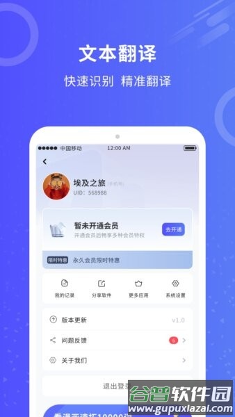 同传翻译免费软件截图3