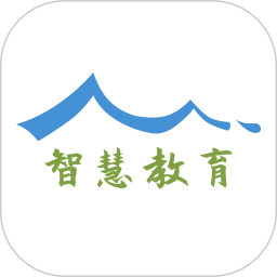 文山智慧教育云网查成绩入口APPv1.0.0