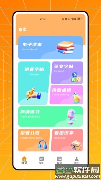 文山智慧教育云网查成绩入口APP截图1