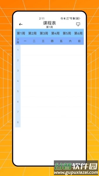 文山智慧教育云网查成绩入口APP截图3