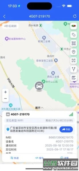 车在这儿app最新版截图2