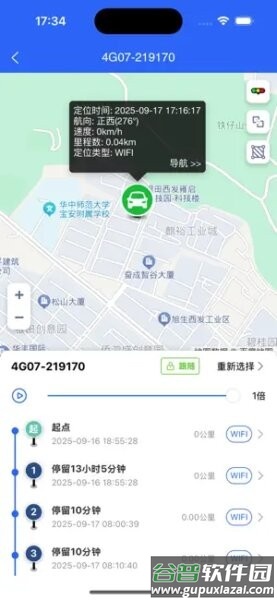 车在这儿app最新版截图3