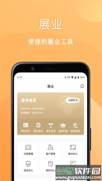 安然商城app截图2