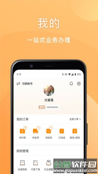 安然商城app截图4
