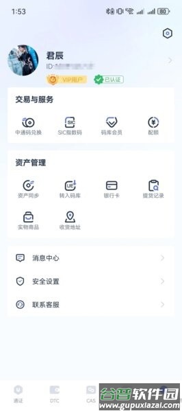 码库2025最新版本截图1