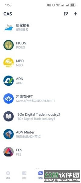 码库2025最新版本截图3