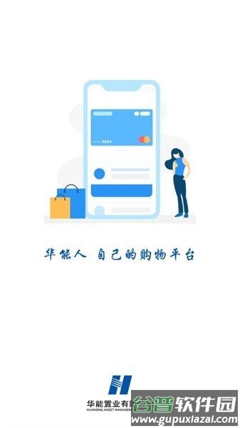华能e购手机版截图2