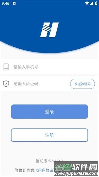 华能e购手机版截图3