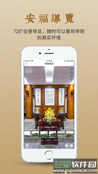 安福利生最新版本截图2